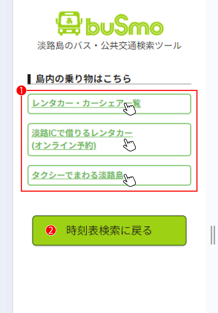 レンタカー・カーシェア・タクシーイメージ