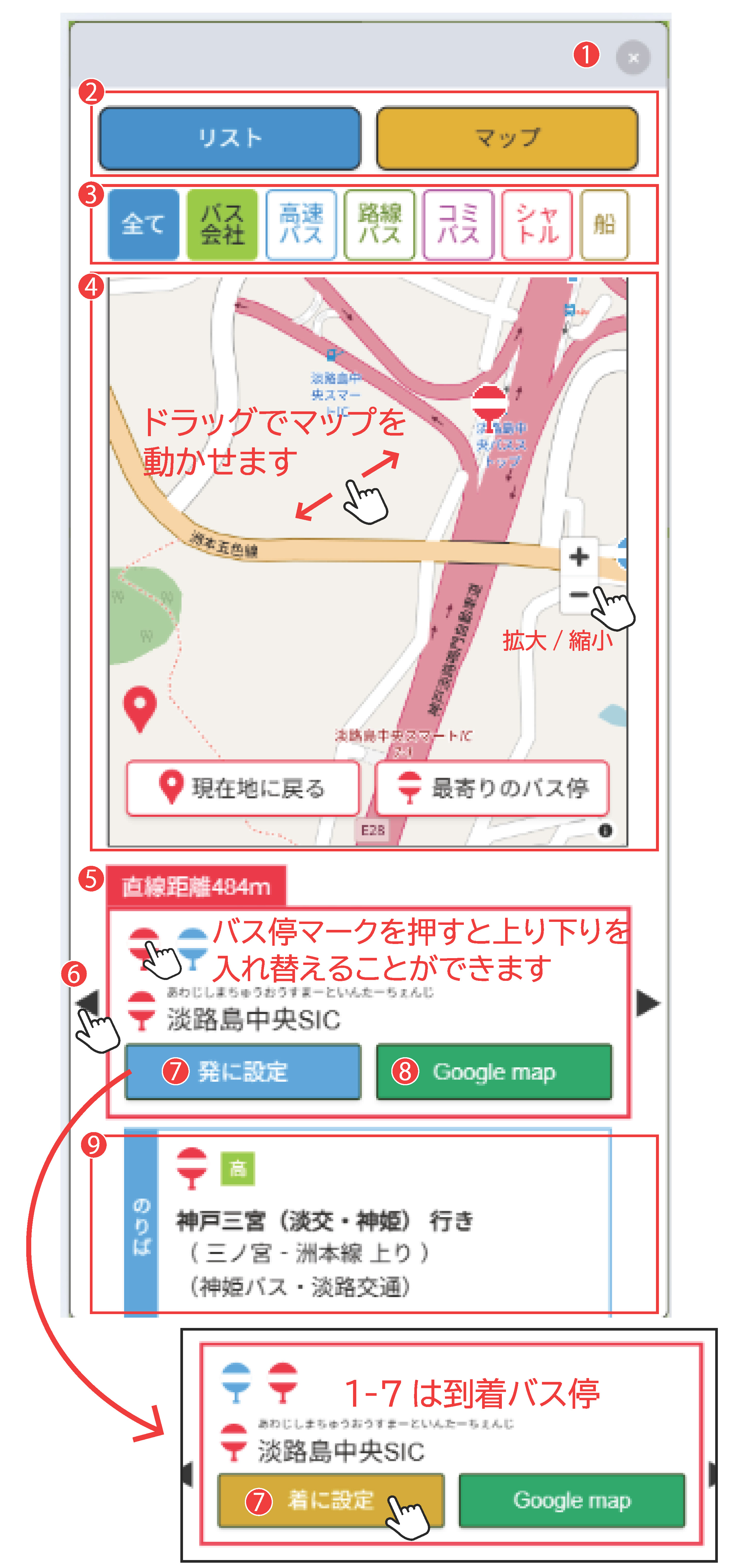 地図検索画面イメージ2